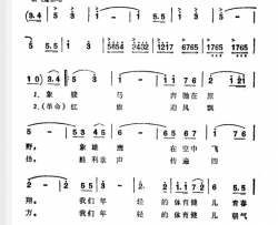 我们年轻的体育健儿纪录片《一九七二年全国五项球类运动会》插曲简谱