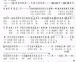 北纬三十度简谱(歌词)-宋祖英演唱-momoliu记谱