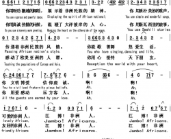 江博非洲人简谱