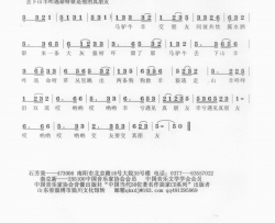 真朋友简谱-秦克新演唱-石芳策/秦克新词曲