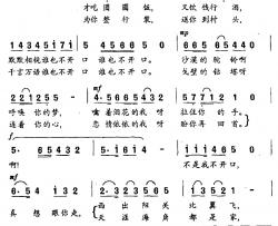 真想跟你走简谱-李严词 茅地曲