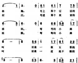 山路弯弯简谱-夏劲风词 铁源曲