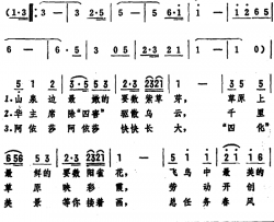 睡吧，阿依莎简谱