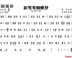 新鸳鸯蝴蝶梦简谱-葫芦丝旋律谱