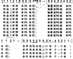 十道儿黑简谱-伊犁回族民歌