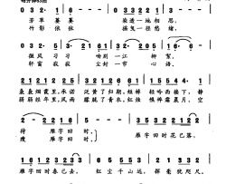 雁字回时简谱