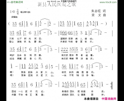 新县人民医院之歌朱志旺词贤文曲简谱-新县人民医院之歌演唱-朱志旺/贤文词曲