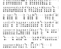 塞上明珠美丽五原简谱
