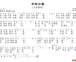 荷塘野趣简谱-江家一词/赖俊才曲