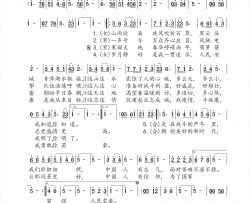 为了人民的需要简谱