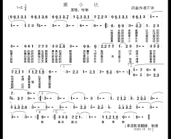 黑小伙简谱-哈琳演唱