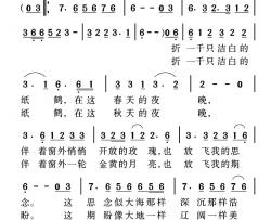 清明情简谱-杨致富作词、邹莹改词词/邹兴淮曲