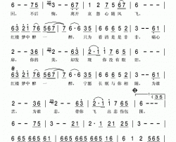 林黛玉没有眼泪简谱-田跃君演唱