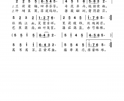 中华字经-花草歌简谱-小弩演唱-郭保华/小弩词曲