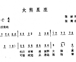 大熊星座简谱