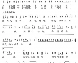 丝绸之路丝绸之路生态文化万里行大型活动主题歌简谱