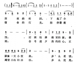 校园的夜雨简谱