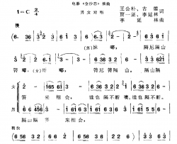 隔山隔箐来相会简谱-电影《金沙恋》插曲