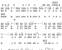 网恋虽败也无憾简谱