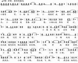 小路张建国、邹莹词邹兴淮曲小路张建国、邹莹词 邹兴淮曲简谱