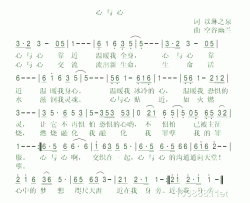 心与心简谱