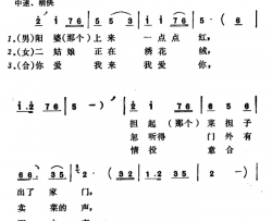 卖菜山西河曲二人台简谱