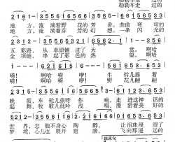 勒勒车走过的地方少年歌曲简谱