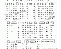 歌唱二小放牛郎简谱-郁钧剑演唱-方冰/劫夫词曲