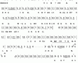 苏三离了洪桐县简谱