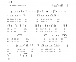 喜马拉雅简谱