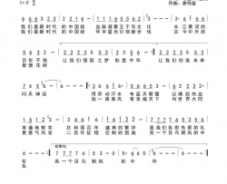 新时代的中国娃简谱-阿影演唱-寒夏、叶爱民/廖伟鉴词曲