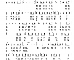 集邮情简谱-李敏演唱-张爱勤/臧东升词曲