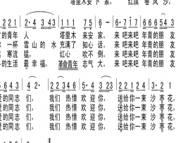 送你一束沙枣花简谱(歌词)-王国华曲谱