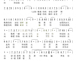 和谐阳光简谱-钟丽燕演唱-王晓岭/孟庆云词曲