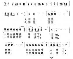 悄悄…悄悄…简谱-刘薇词/洛宾曲