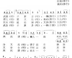 大车兵的歌简谱