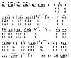 走进香格里拉简谱-林俊、兴云词 碧波曲