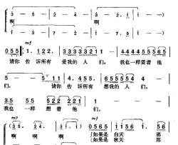 告诉简谱