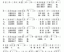 大雁从草原飞过简谱-于浏艺演唱-古弓制作曲谱