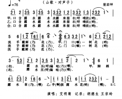 五峰民歌：门口一树花简谱-