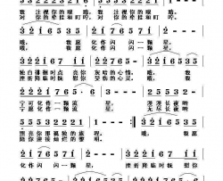 化作一颗流星简谱