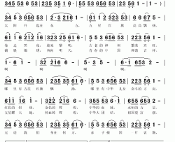 国旗颂简谱(歌词)-谭晶/戴玉强演唱-秋叶起舞记谱