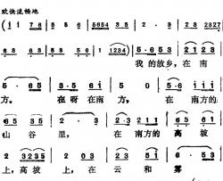 我的故乡，在南方简谱-石太瑞词/曹俊山曲