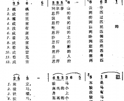 成吉思汗的两匹骏马简谱