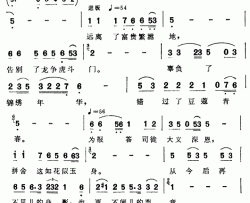 貂禅已随清风去简谱-王健词/谷建芬曲万山红-