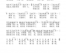 徐家中学校友之歌简谱