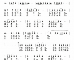 传唱永远简谱