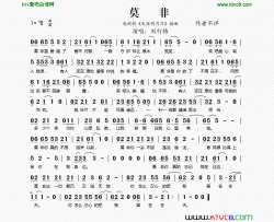 莫非电视剧《天涯明月刀》插曲简谱-刘行格演唱