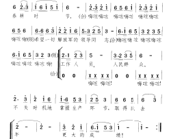 目前正当春耕时节语录歌简谱