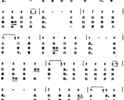 小学生之歌[保加利亚] 儿童歌曲简谱